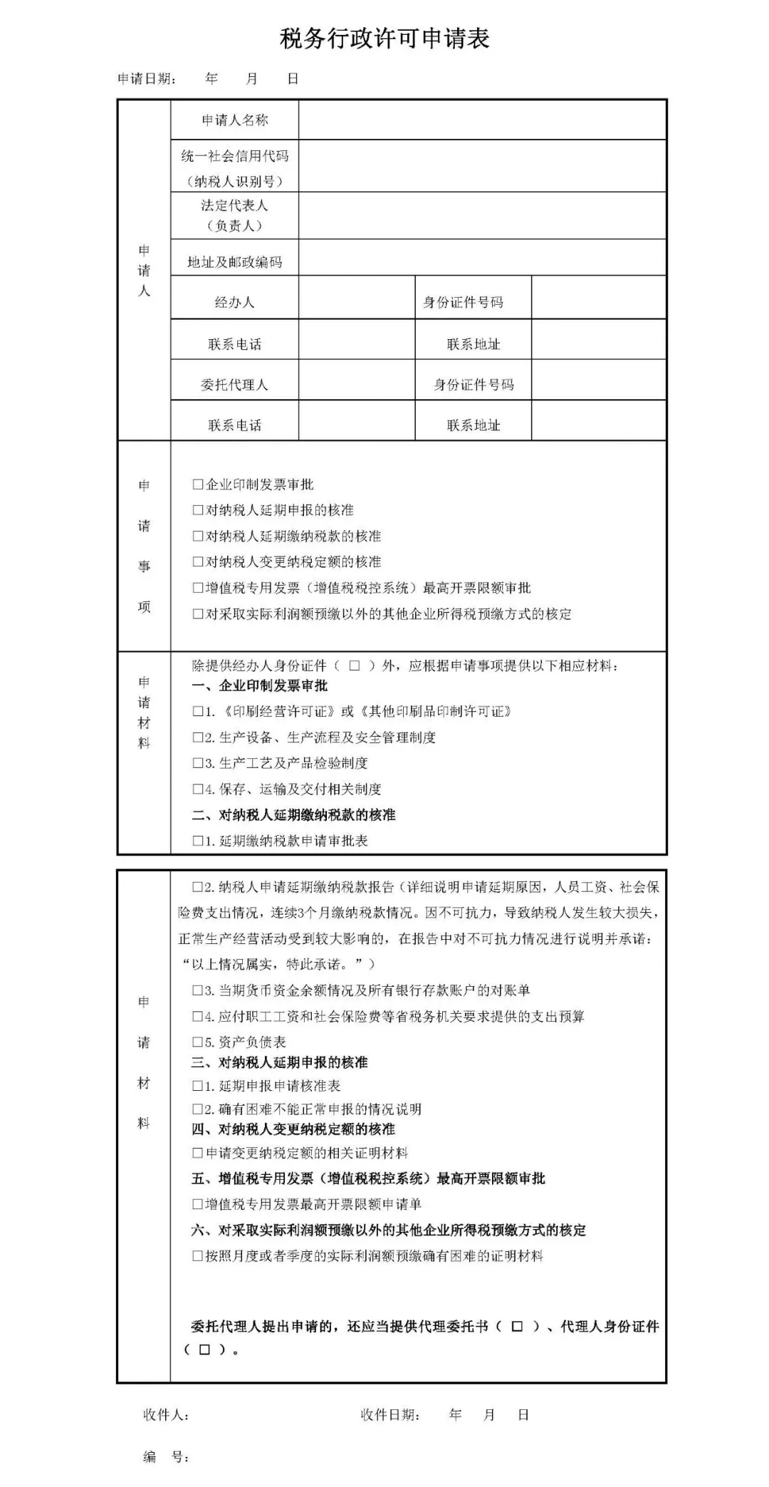 新冠疫情下金融(融资)租赁公司的税务影响及相关建议 新冠疫情下金融(融资)租赁公司的税务影响及相关建议