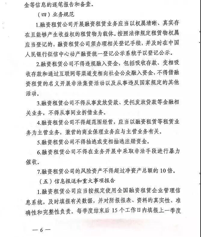 天津市地方金融监督管理局关于印发《关于加强我市融资租赁公司监督管理工作的指导意见》的通知