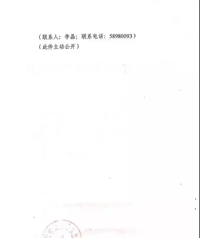 天津市地方金融监督管理局关于印发《关于加强我市融资租赁公司监督管理工作的指导意见》的通知