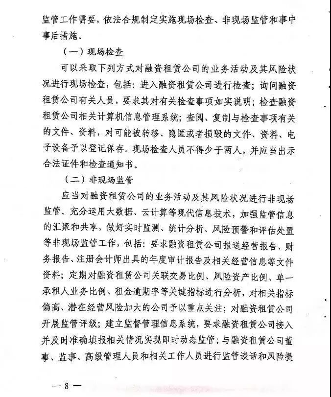 天津市地方金融监督管理局关于印发《关于加强我市融资租赁公司监督管理工作的指导意见》的通知