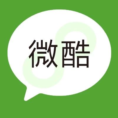 无锡微酷网络科技有限公司
