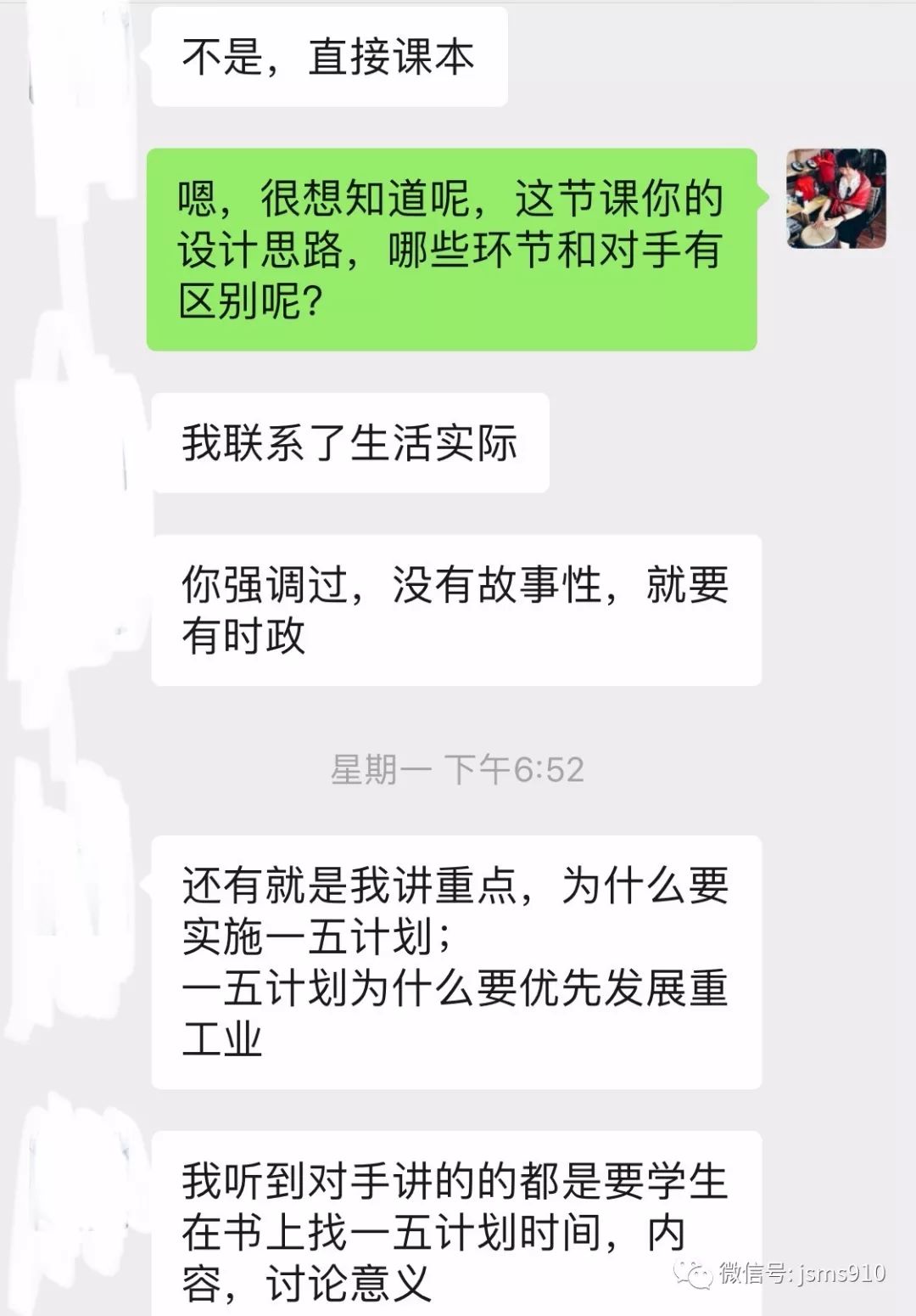 高中教案模板范文_高中音乐教案模板范文_高中音乐课的教案模板