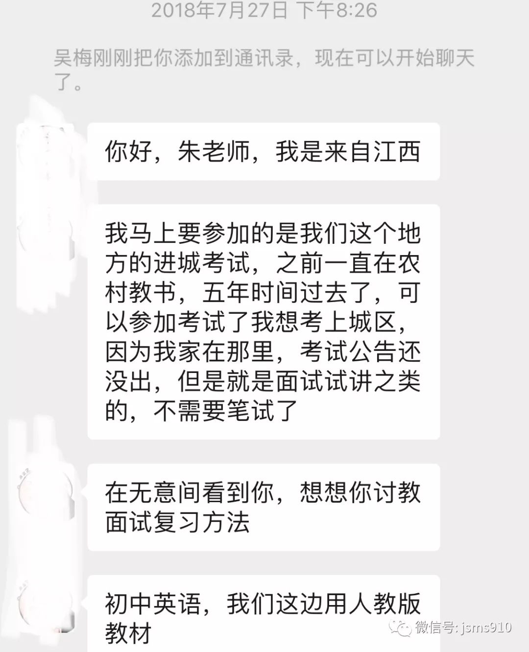 招教考试英语教案怎么写_英语教师招聘试讲教案模板_教招英语教案设计