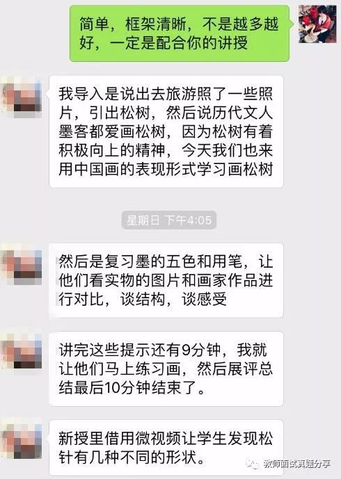 教案面试模板生物试讲怎么写_教师资格证生物面试试讲教案_生物面试试讲教案模板