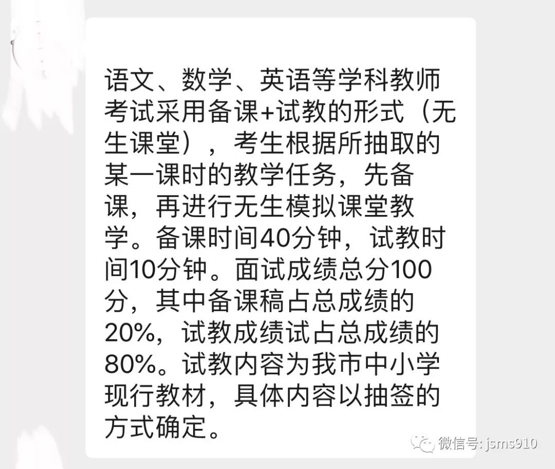 英语教师招聘试讲教案模板_招教考试英语教案怎么写_教招英语教案设计