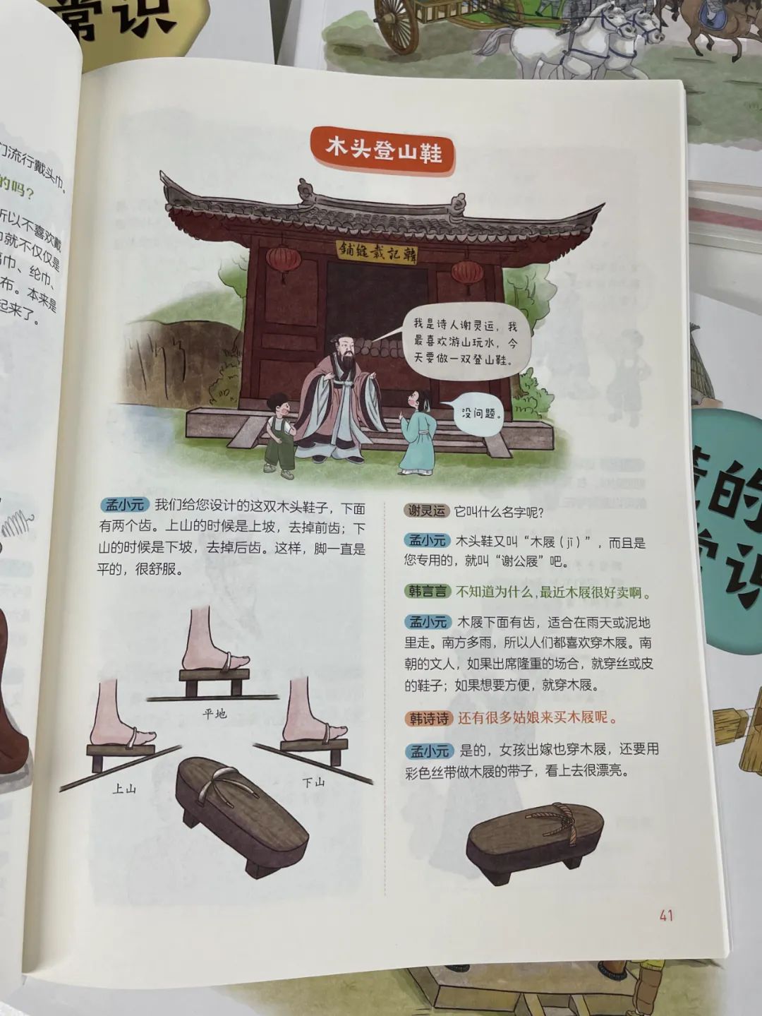 小细节学新知识_了解细节_细节知识点