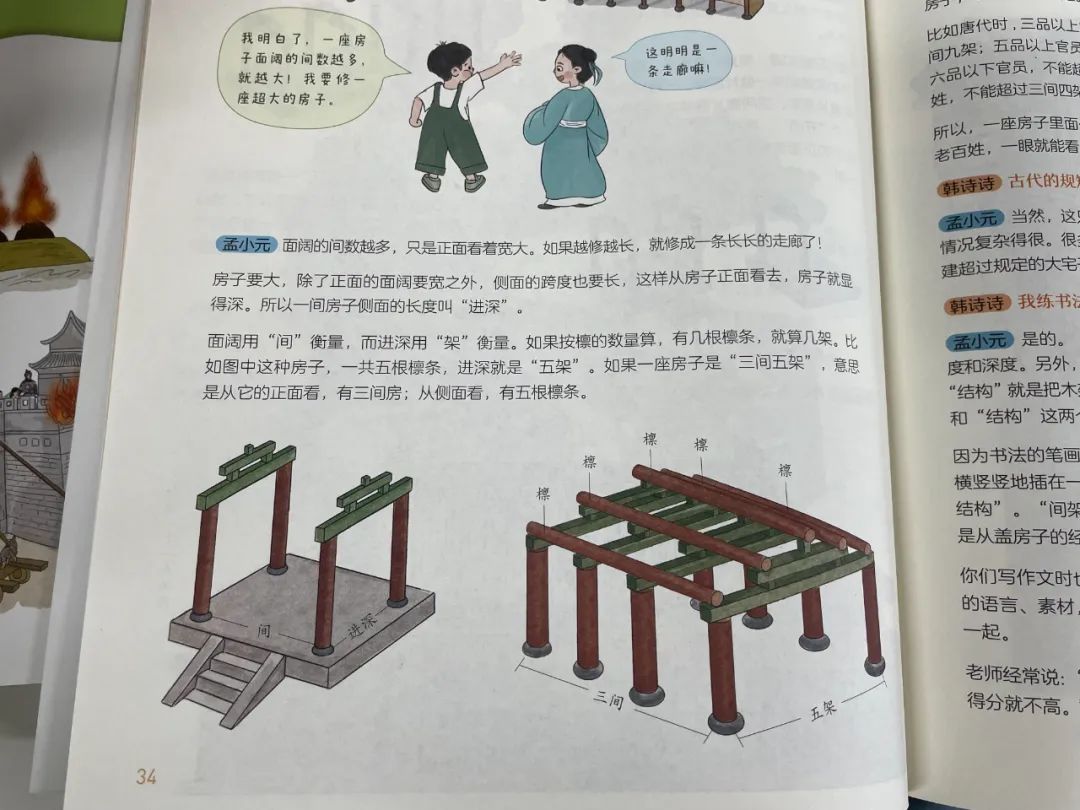 小细节学新知识_细节知识点_了解细节