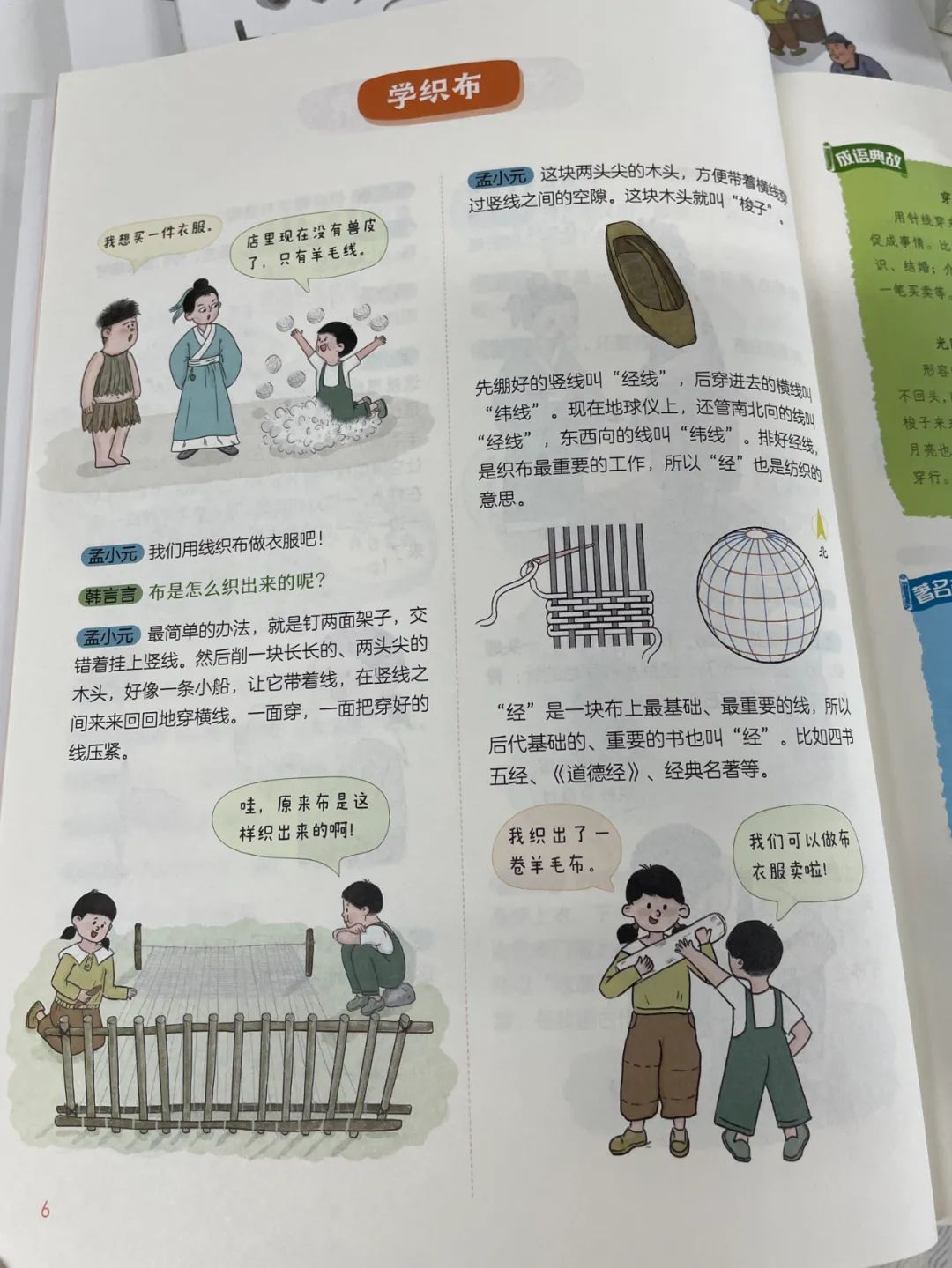 了解细节_细节知识点_小细节学新知识
