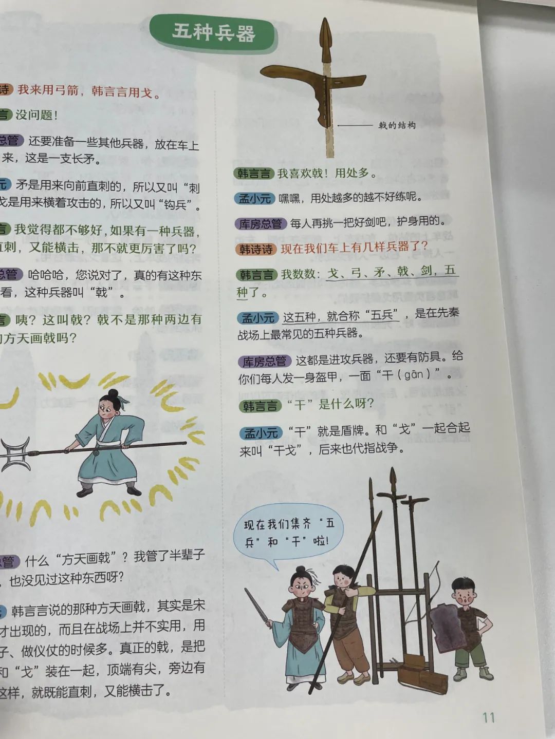 小细节学新知识_细节知识点_了解细节