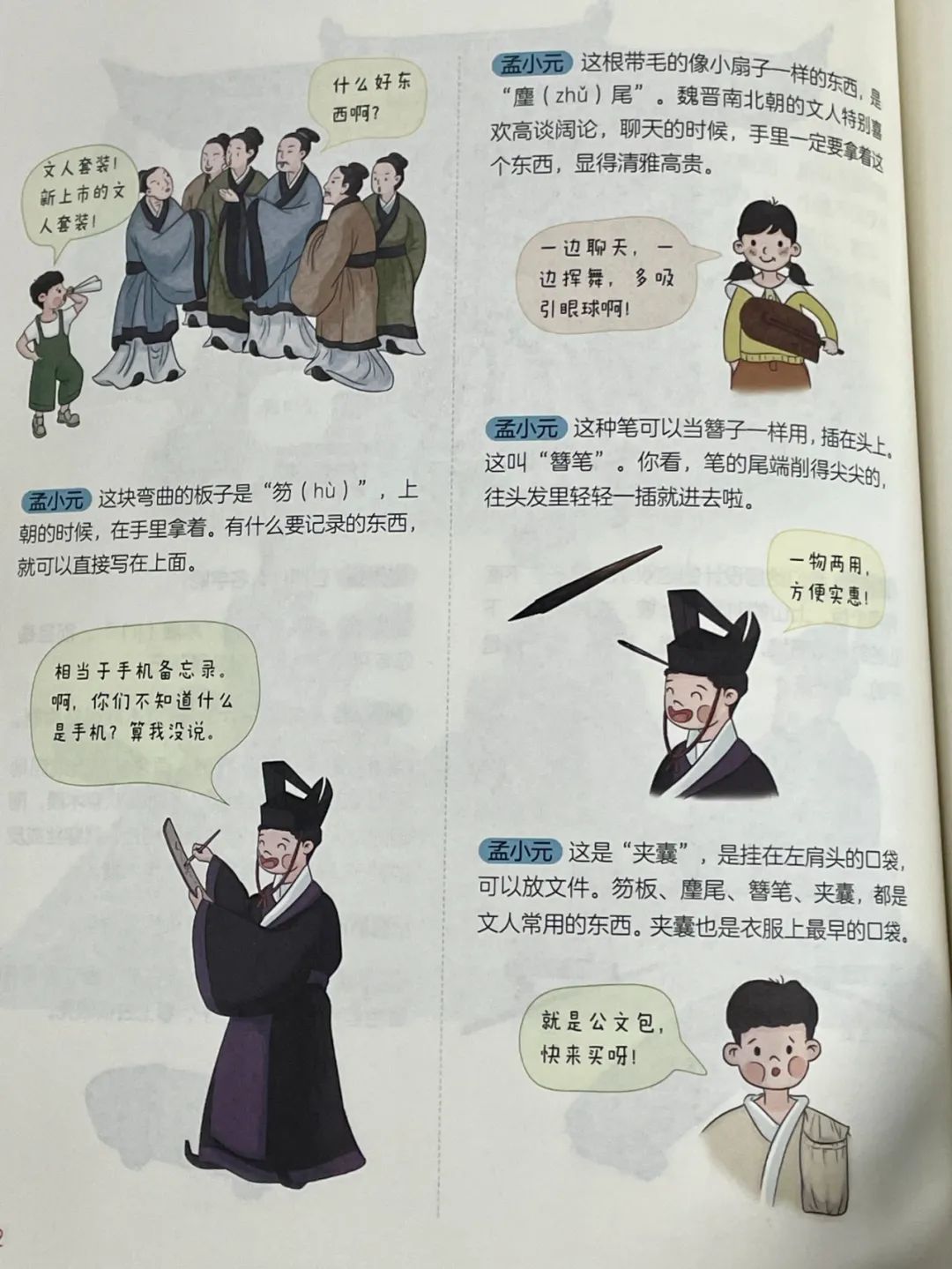 了解细节_小细节学新知识_细节知识点