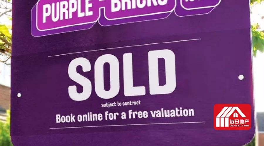 Purplebricks收费大幅上涨，低价卖房模式走不通？ - 1