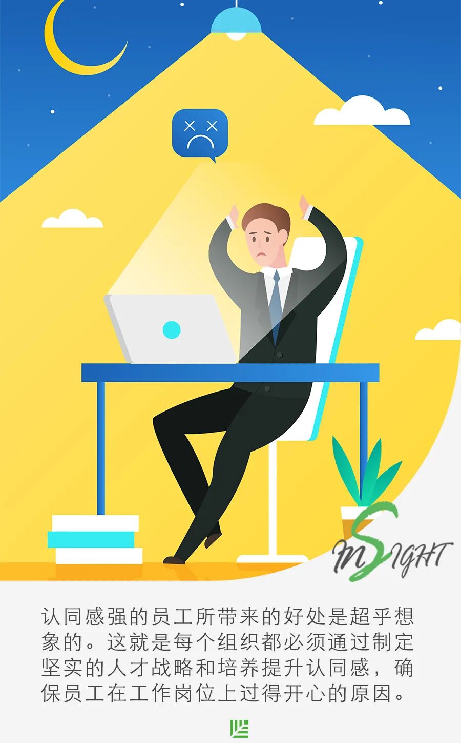 增强组织认同感:hr可采取的7种方式|首席人才官