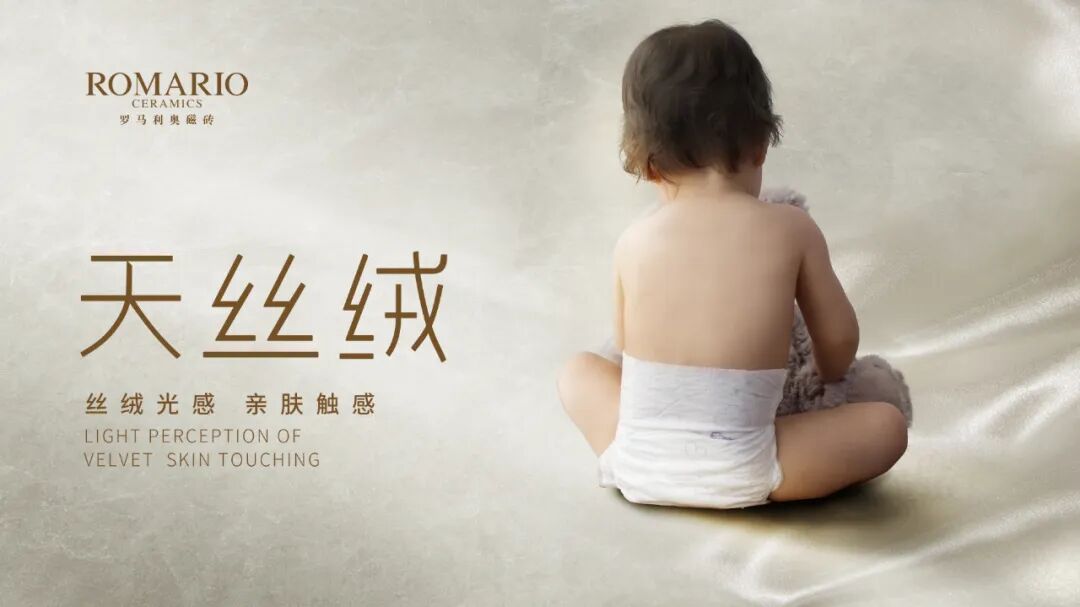 “绒”光焕发 | 罗马利奥2023年天丝绒系列新品领潮上市 未命名 第24张