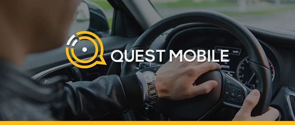 QuestMobile2025新中产人群洞察报告：2.78亿新中产消费能力、消费意愿齐升，三大动能推动高质量发展 - QuestMobile ...