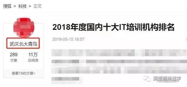 教育机构排名全国排名_教育机构排名前一百强_教育机构排名