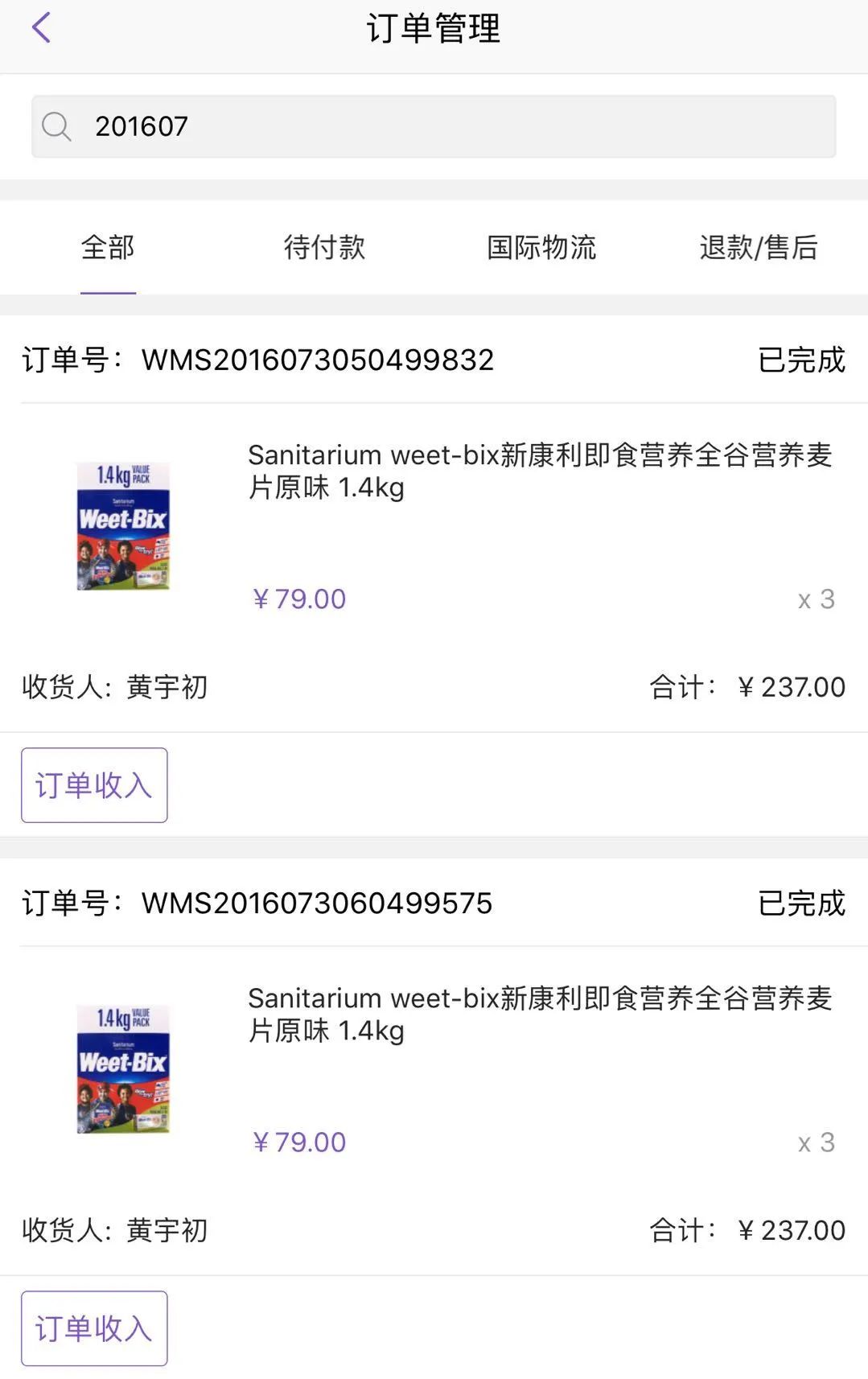 生活日用品加盟店怎么样赚钱吗