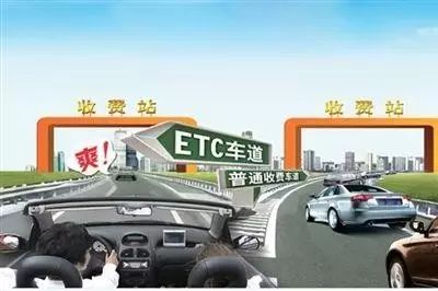 北京违规使用ETC快捷卡将被列入“黑名单”