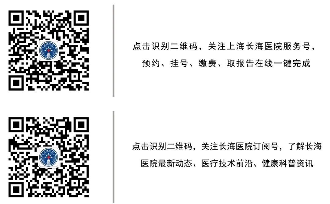 什么是外周支架【长海临研】新技术治疗下肢动脉硬化闭塞症及下肢深静脉血栓（经济舱综合）临床试验患者招募_https://www.jmylbn.com_新闻资讯_第7张
