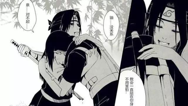 鼬的恋人