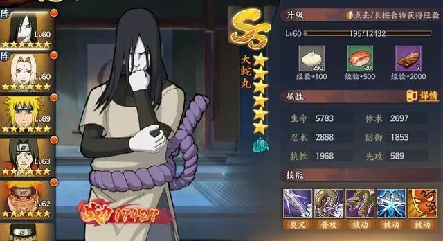 火影online五影带土_火影忍者online_火影online阵容搭配