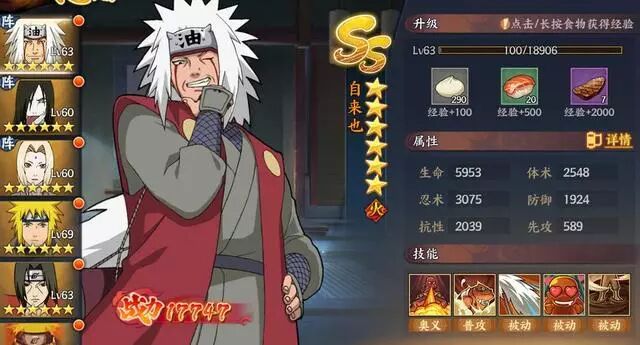 火影忍者online_火影online阵容搭配_火影online五影带土