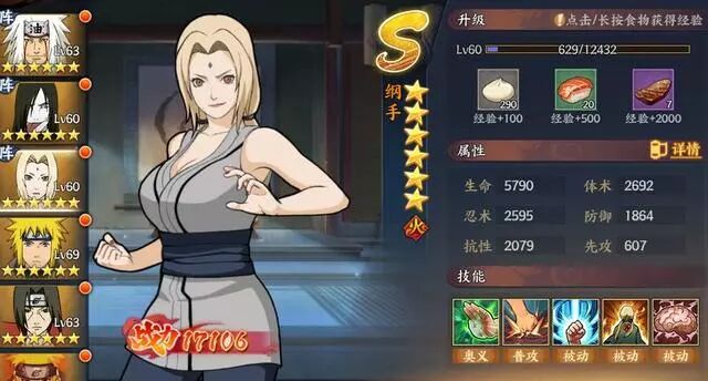 火影online五影带土_火影忍者online_火影online阵容搭配