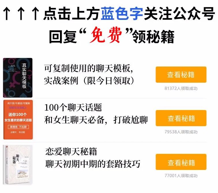 3个恋爱技巧：女生说无聊时，高情商的撩妹套路