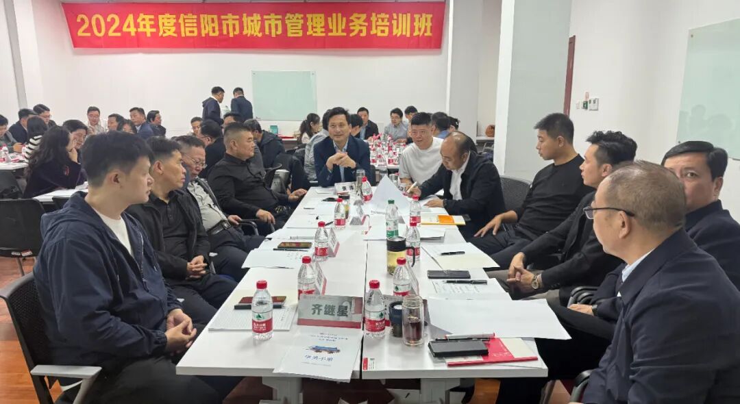 上海交通大学信阳市城市管理局业务培训班举办(图12)