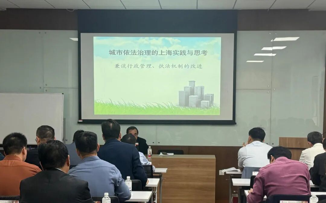 上海交通大学信阳市城市管理局业务培训班举办(图7)