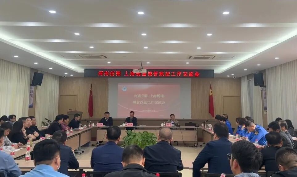 上海交通大学信阳市城市管理局业务培训班举办(图18)