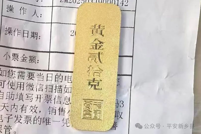 跑腿小哥丢20克黄金,新乡县一老太太捡到一块金条