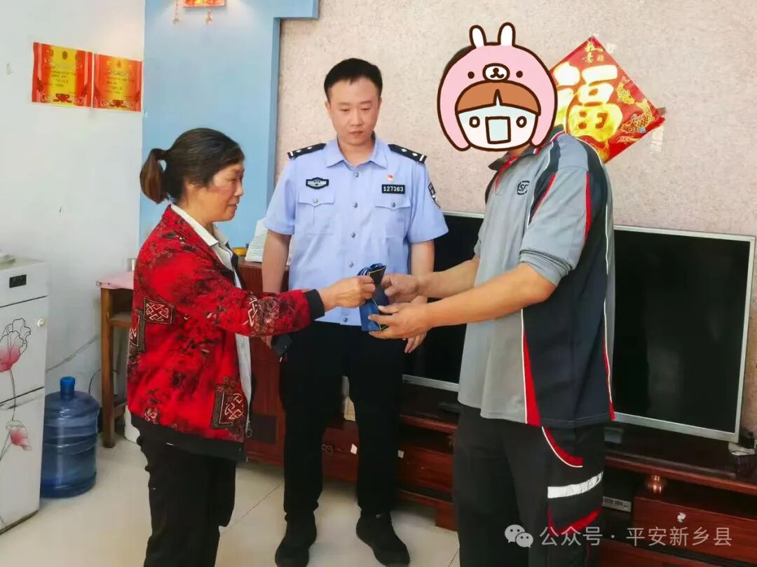 跑腿小哥丢20克黄金