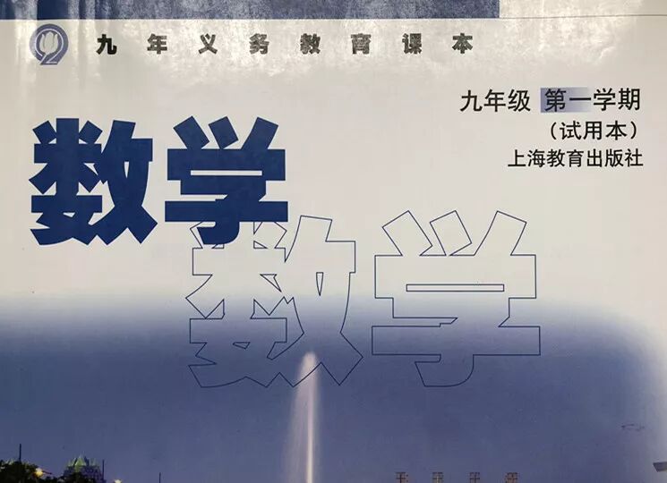 第24章相似三角形 初中数学教育 微信公众号文章阅读 Wemp