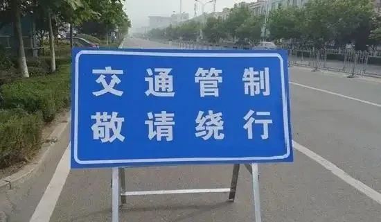 广丰区这条路段施工期间进行交通管制！请注意绕行！