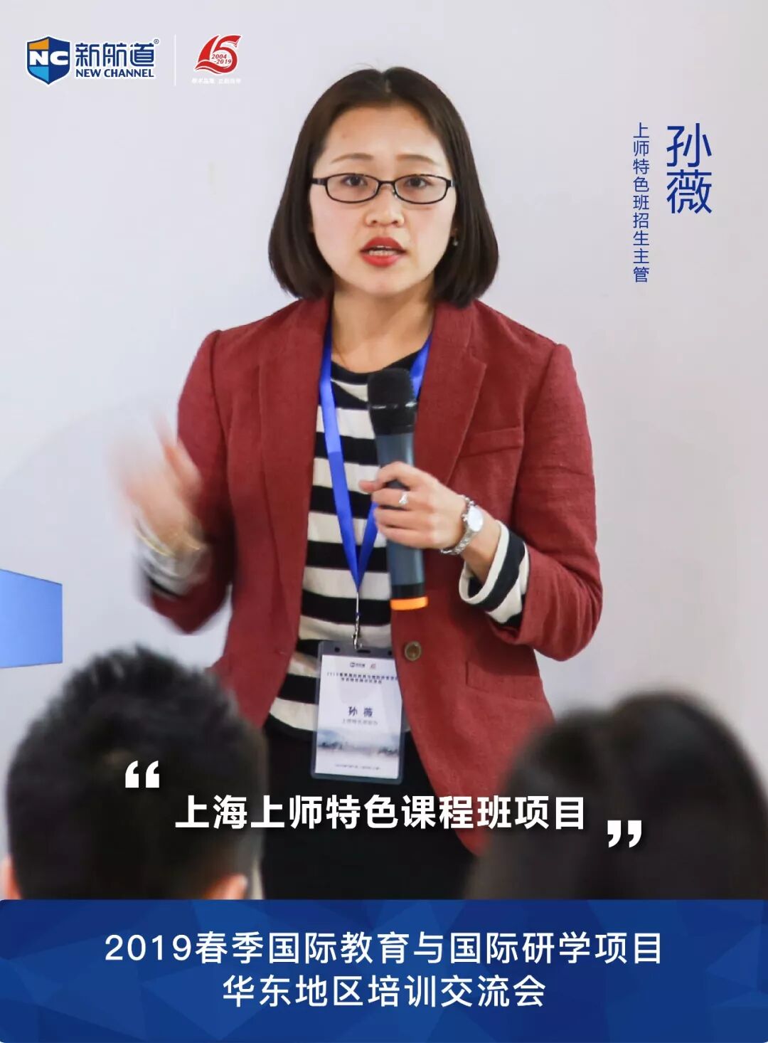 美国高中留学形势与对策张琛老师从留学大数据的角度和大家解析了美国