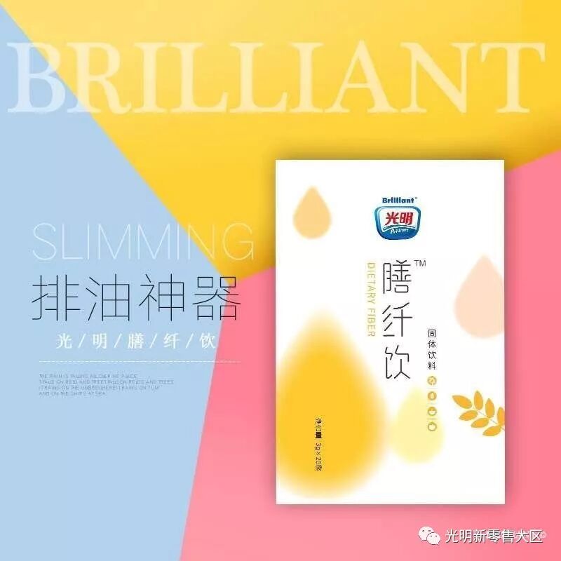 光明膳仟饮V鸟巢666详细介绍