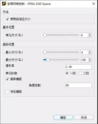 自主仿真軟件PERA SIM體驗-邊界元聲學的圖20