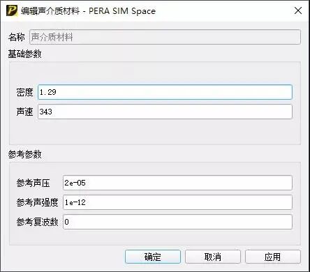 自主仿真軟件PERA SIM體驗-邊界元聲學的圖25