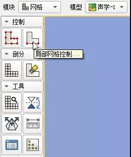 自主仿真軟件PERA SIM體驗-邊界元聲學的圖19
