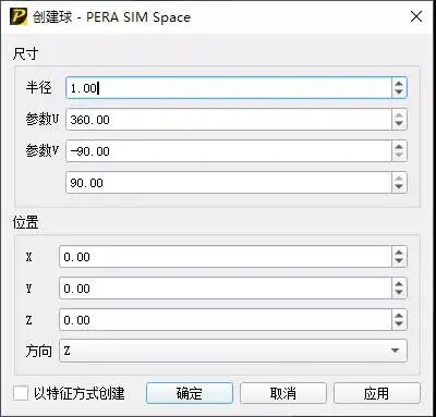 自主仿真軟件PERA SIM體驗-邊界元聲學的圖14