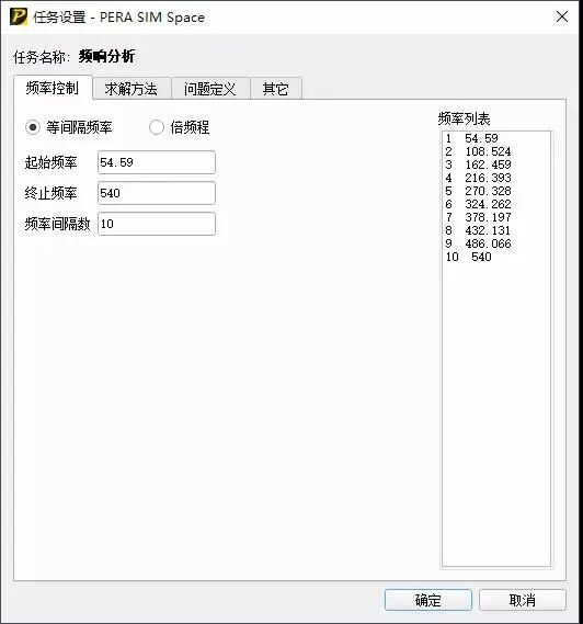 自主仿真軟件PERA SIM體驗-邊界元聲學的圖28