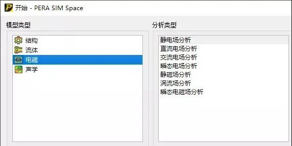 自主仿真軟件PERA SIM體驗-邊界元聲學的圖5