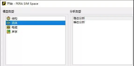自主仿真軟件PERA SIM體驗-邊界元聲學的圖4