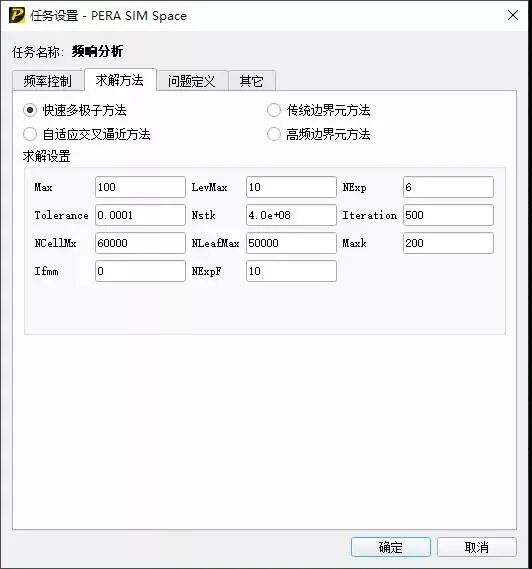 自主仿真軟件PERA SIM體驗-邊界元聲學的圖29