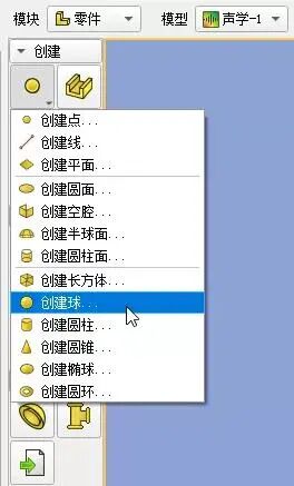 自主仿真軟件PERA SIM體驗-邊界元聲學的圖13