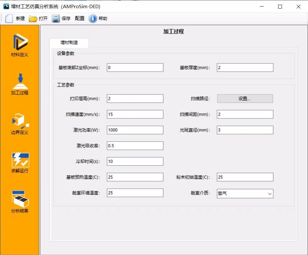 預測應力和變形、優化工藝參數，這款考慮掃描路徑的增材工藝仿真軟件都能幫你實現的圖5