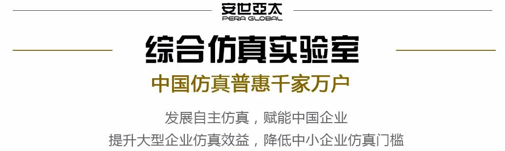 安世亚太：将爆炸扼杀在萌芽中的图1