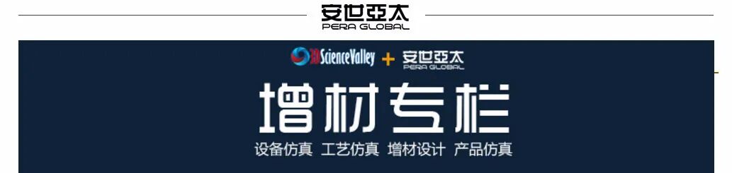 技术流 | DfAM底层通用技术之微通道散热设计的图1