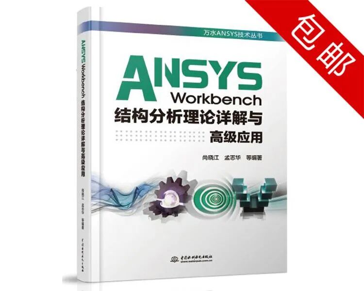 含实操！Ansys 2021R2结构网格编辑新功能介绍的图24