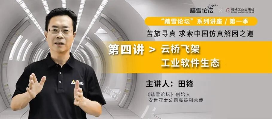 APP的工業知識從何而來的圖6
